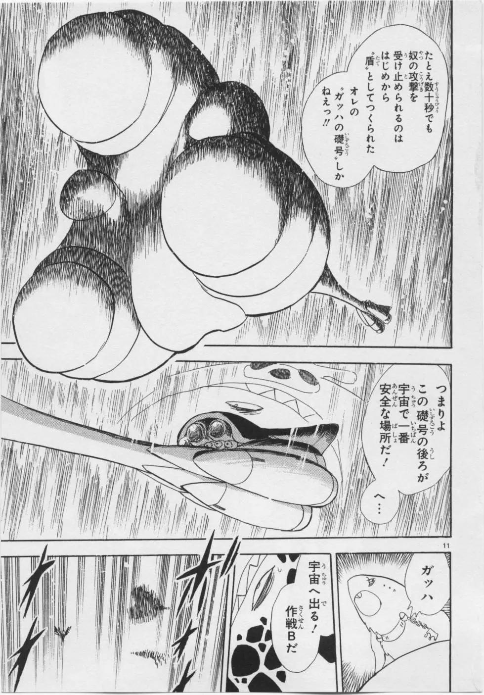 第06卷日文141