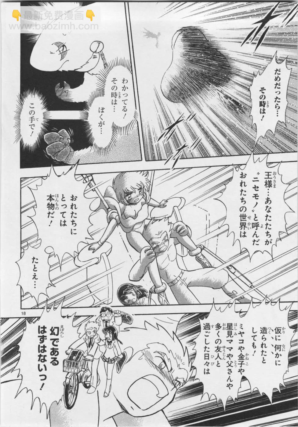 第06卷日文148