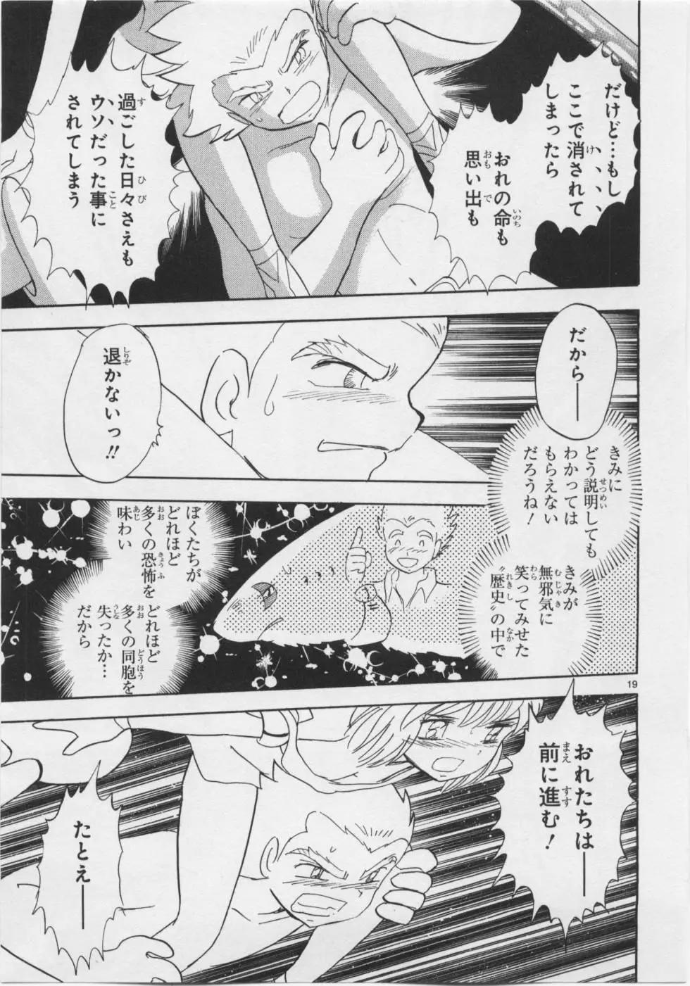 第06卷日文149