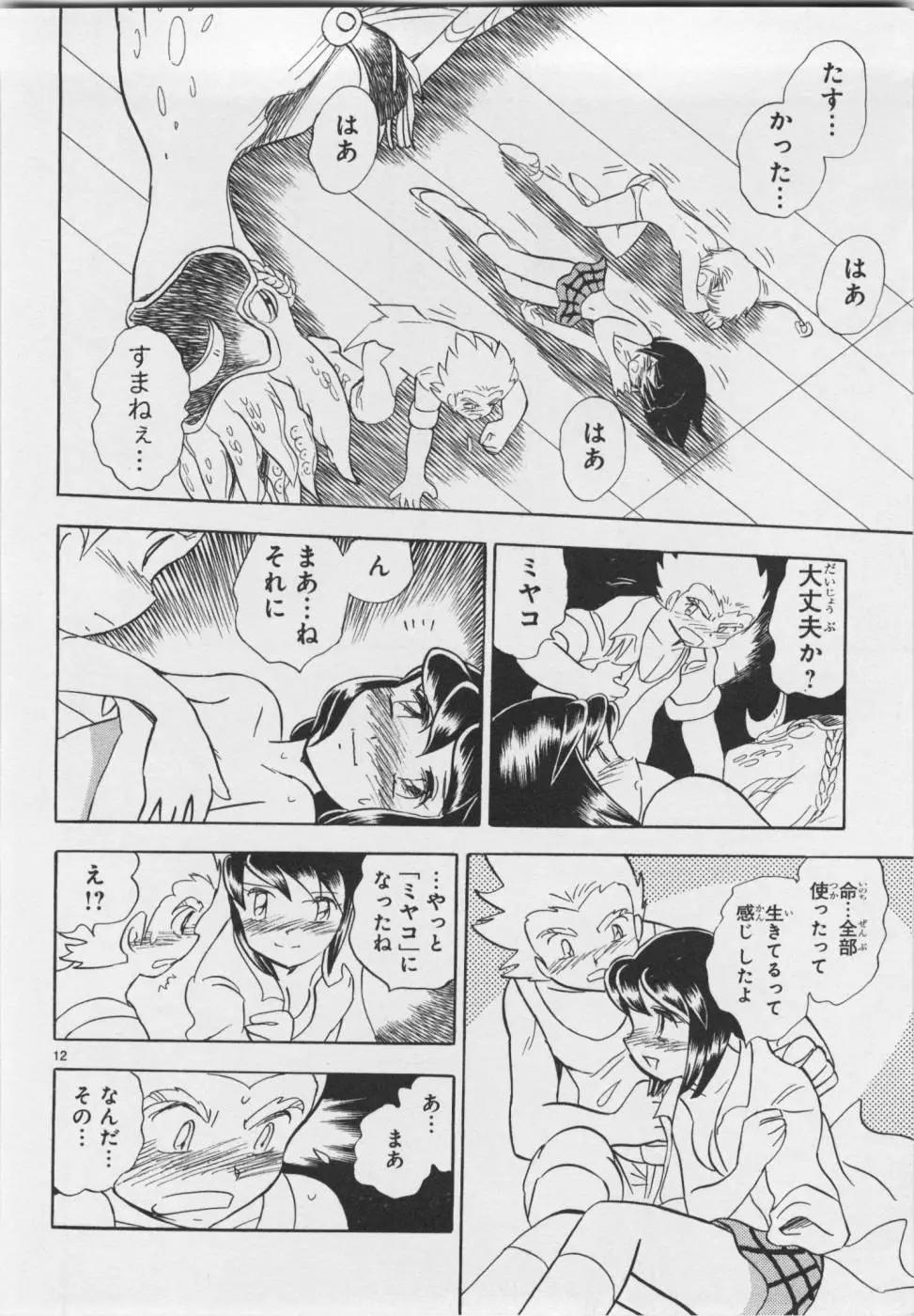 第06卷日文16