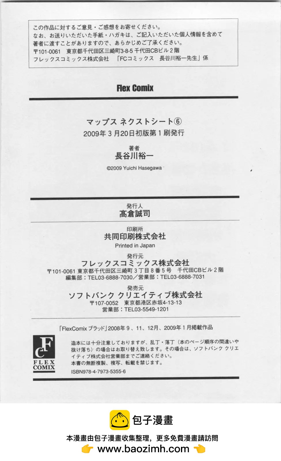 第06卷日文176