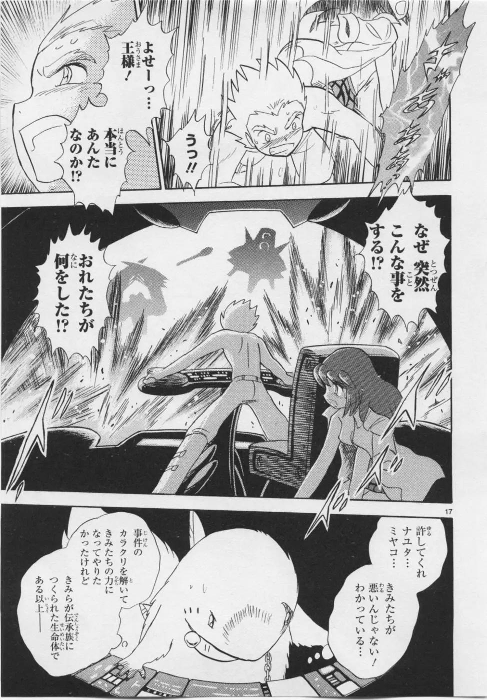 第06卷日文21