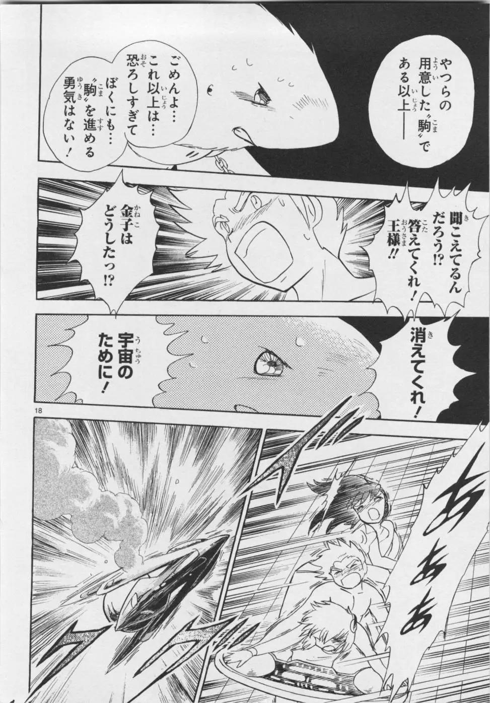 第06卷日文22