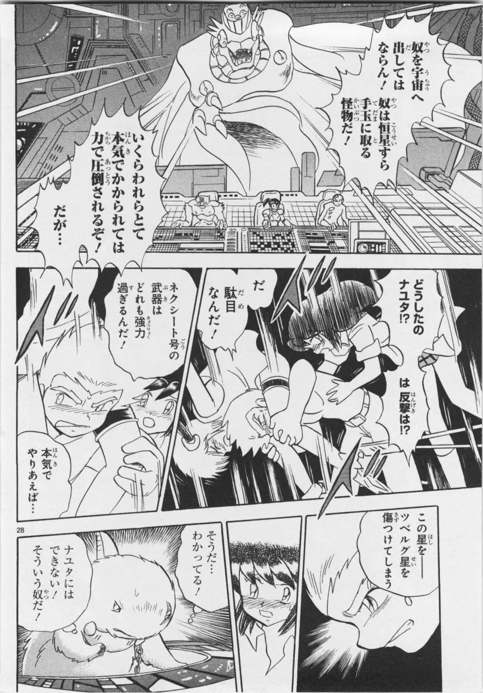 第06卷日文32