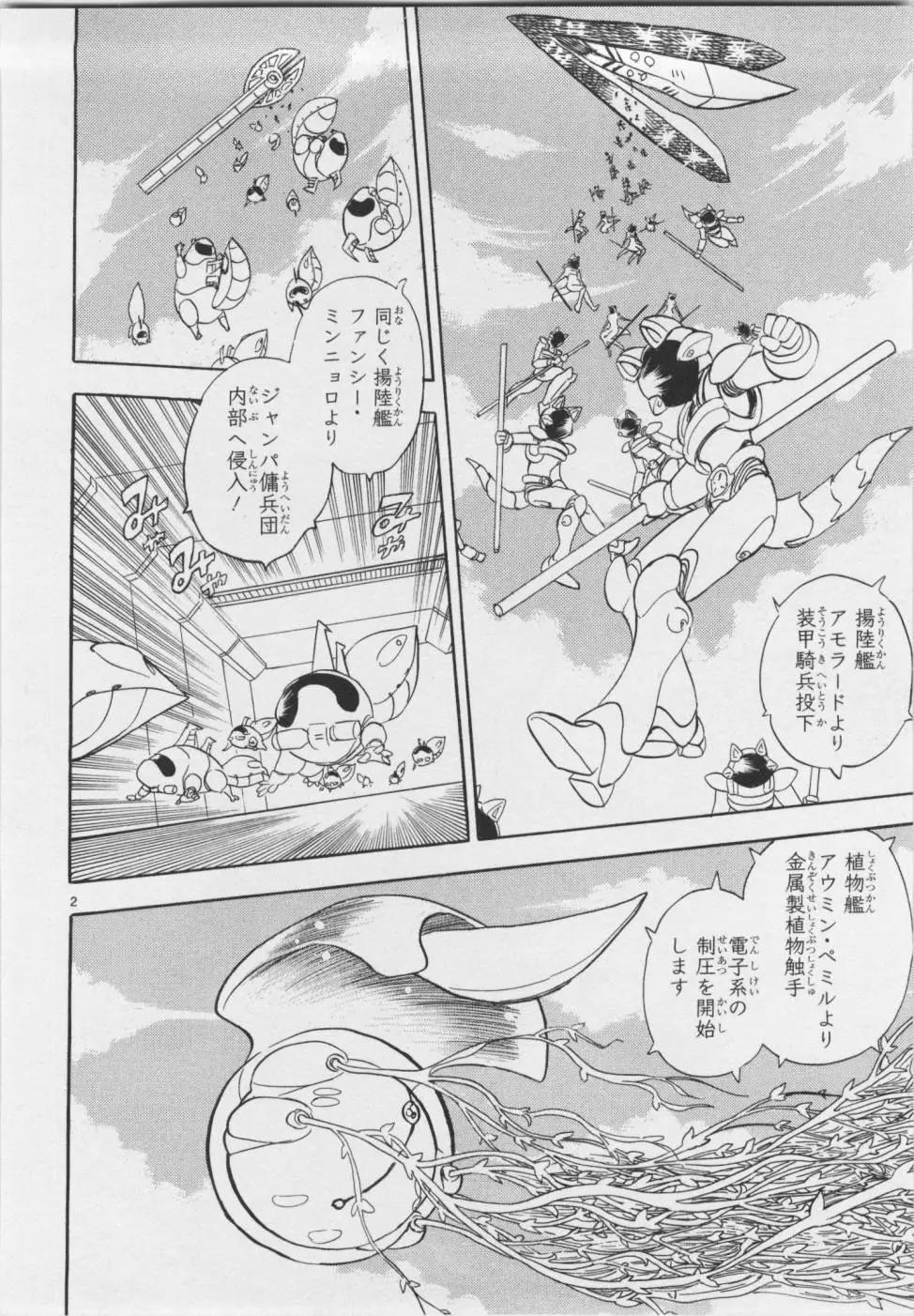 第06卷日文50