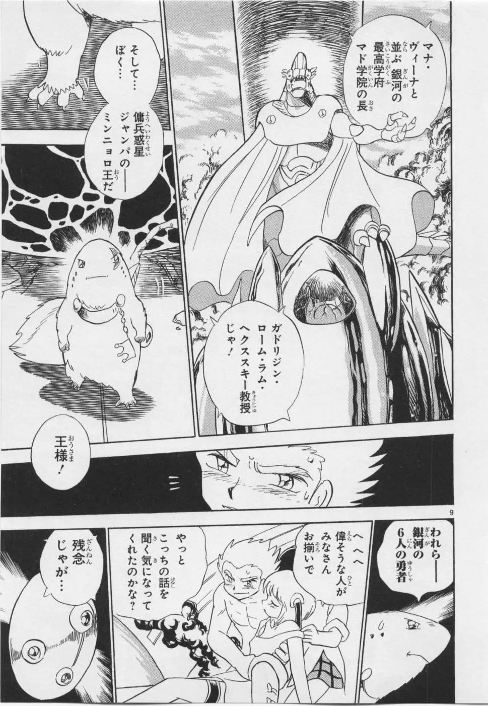 第06卷日文57