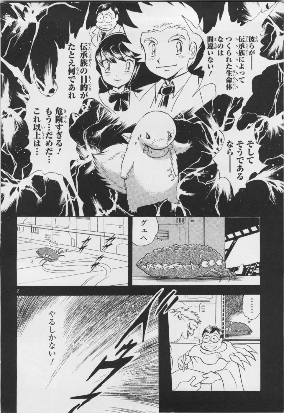 第06卷日文6