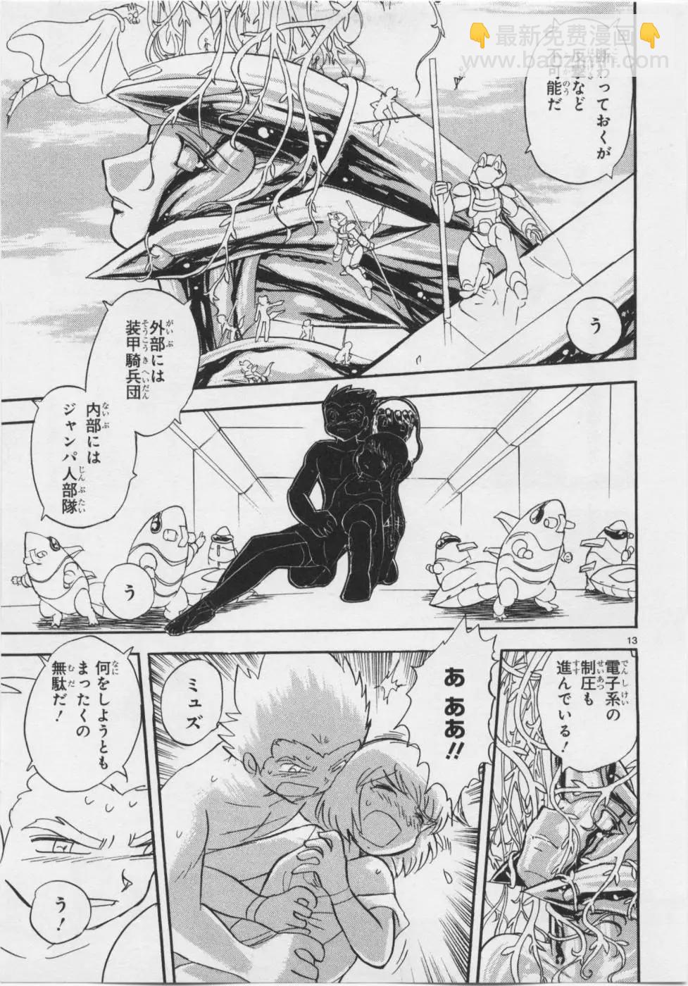 第06卷日文61