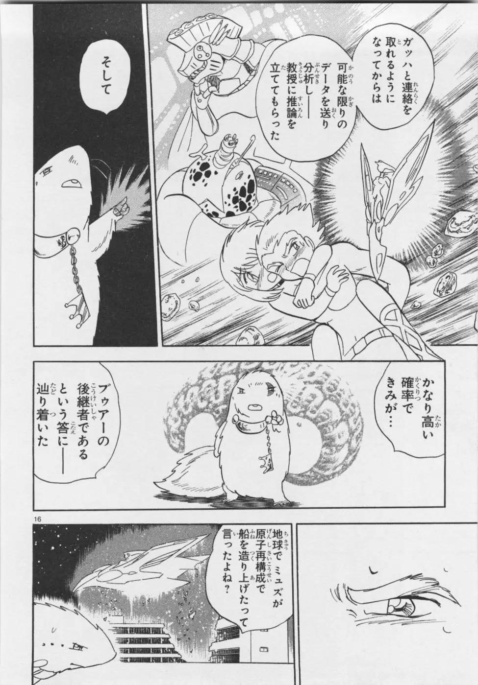第06卷日文64