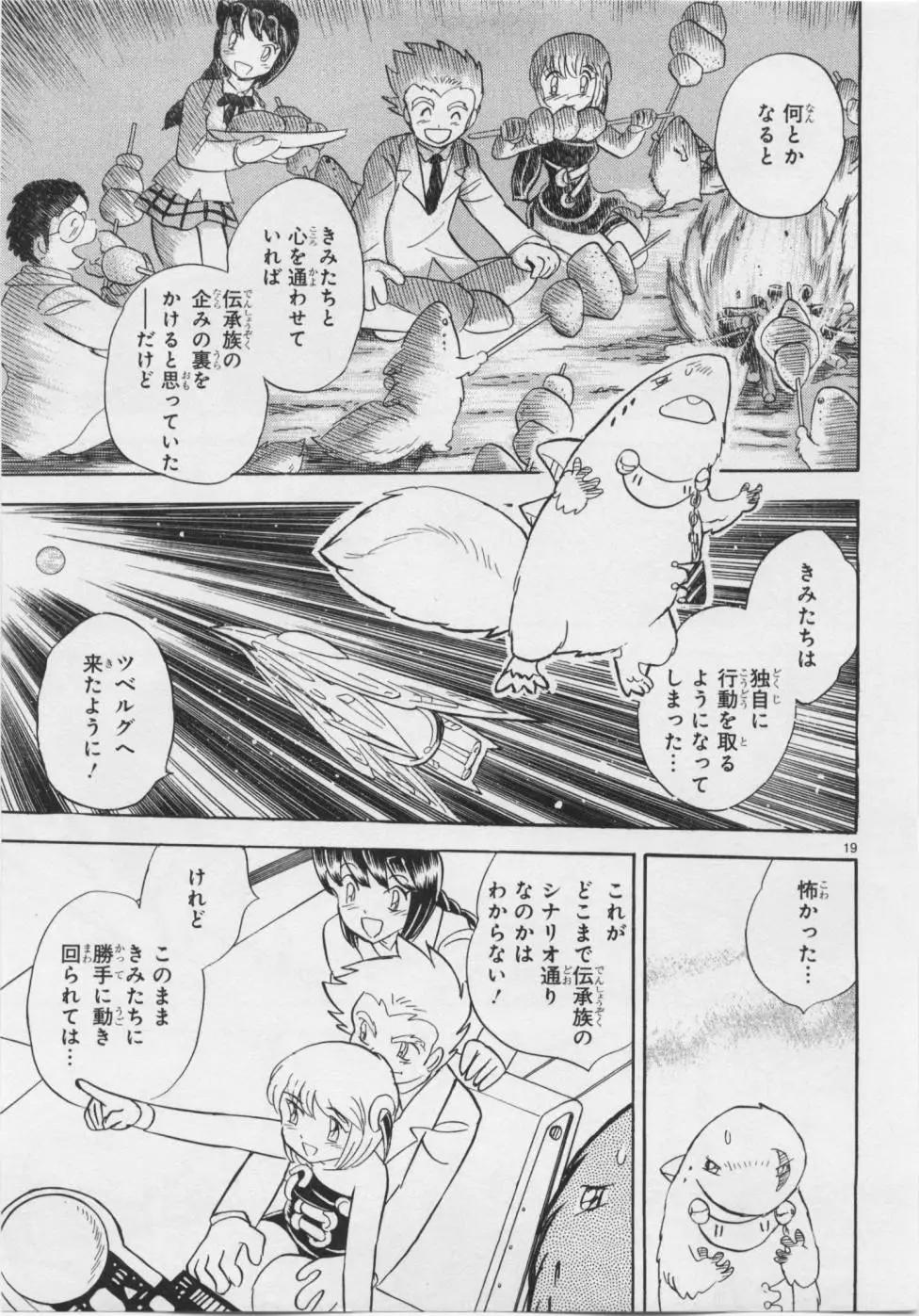 第06卷日文67