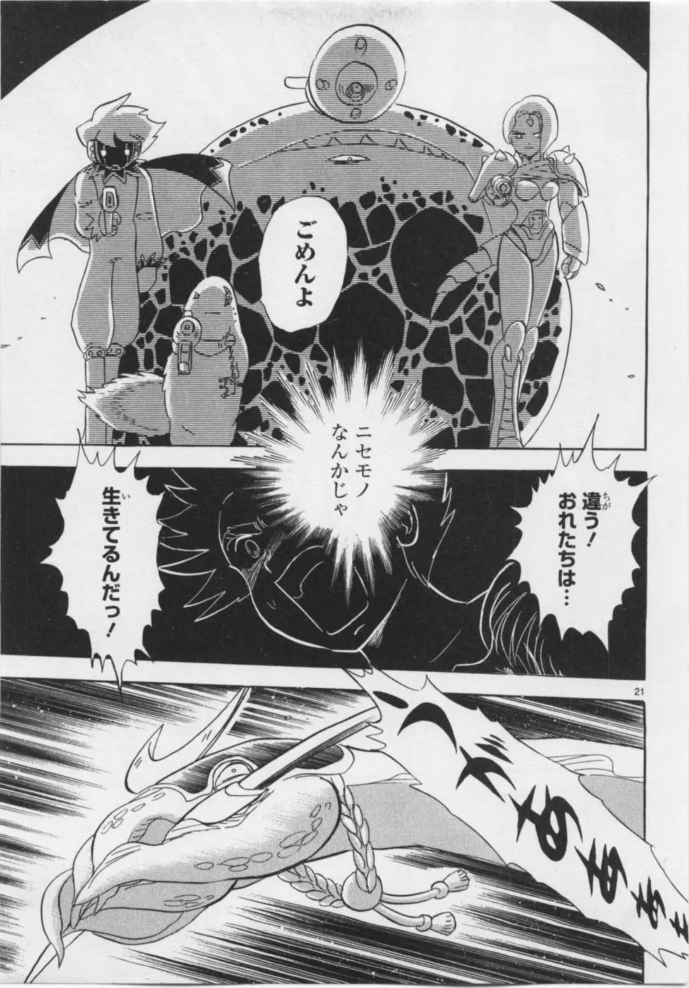 第06卷日文69