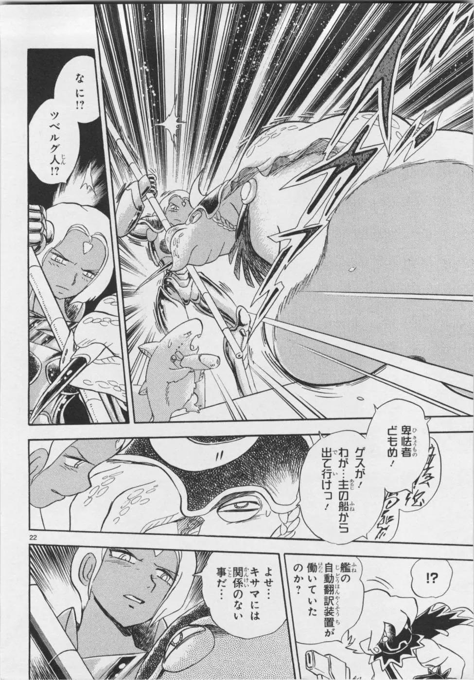第06卷日文70
