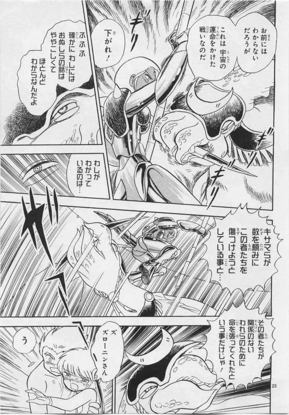 第06卷日文71