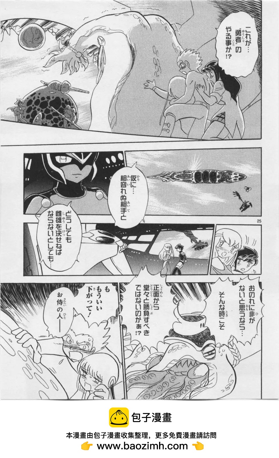 第06卷日文73