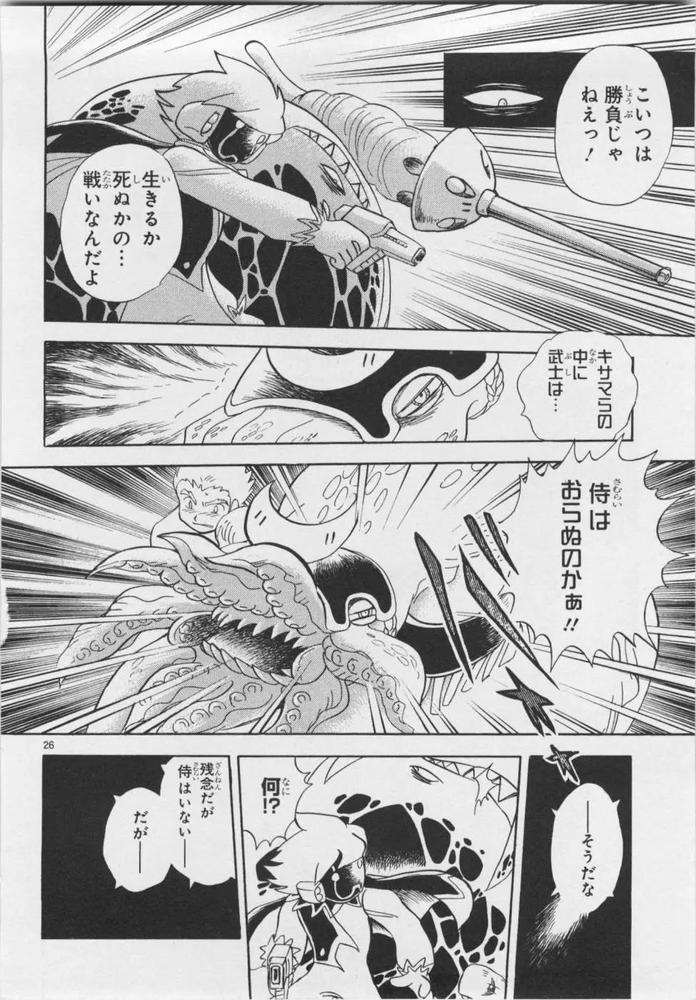 第06卷日文74