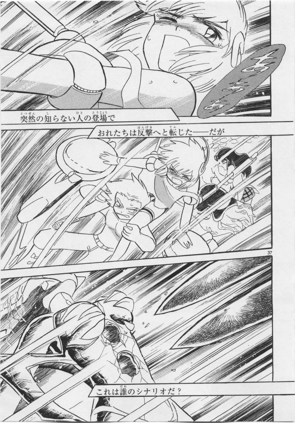 第06卷日文85