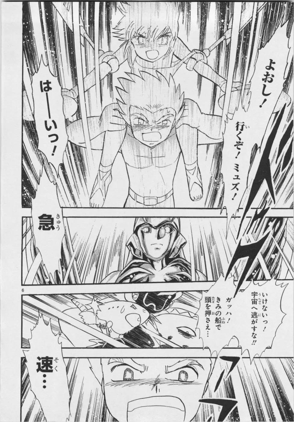 第06卷日文92
