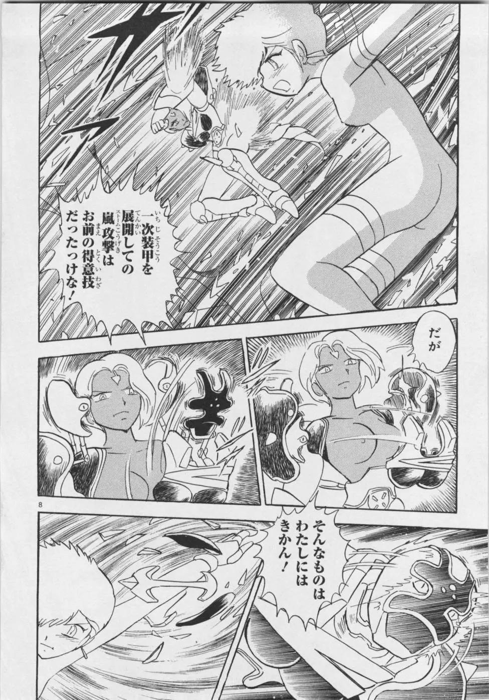 第06卷日文94