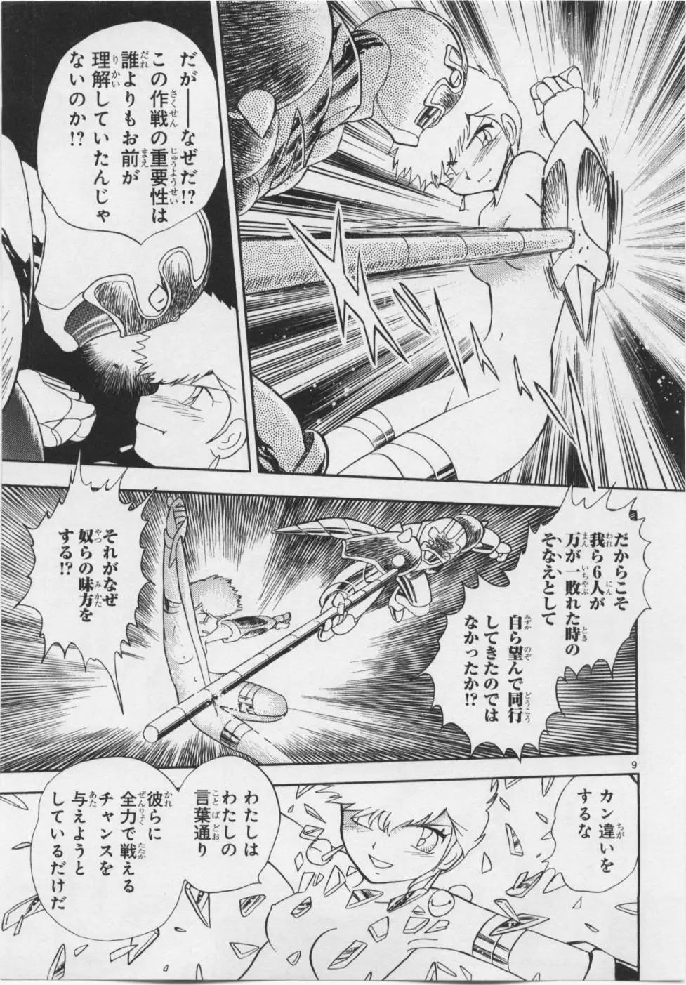 第06卷日文95