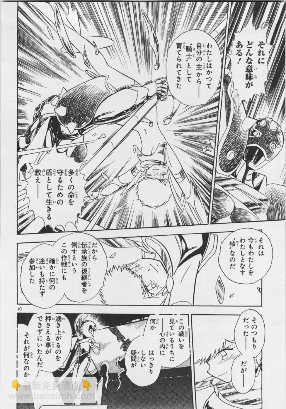 第06卷日文96