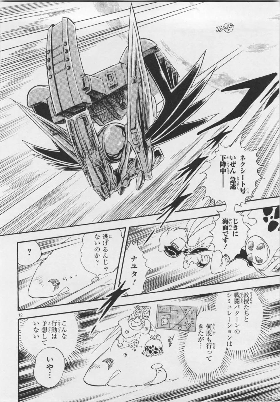 第06卷日文98