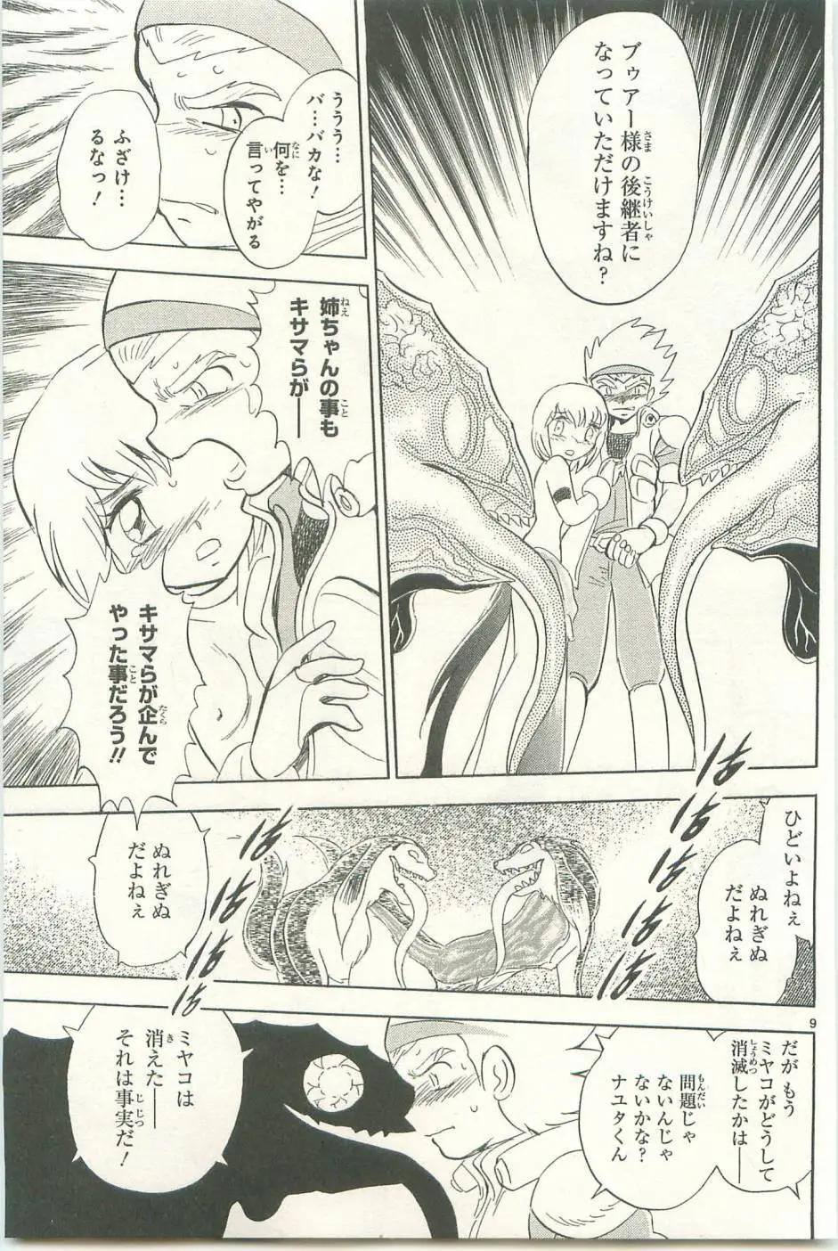 第12卷日文101