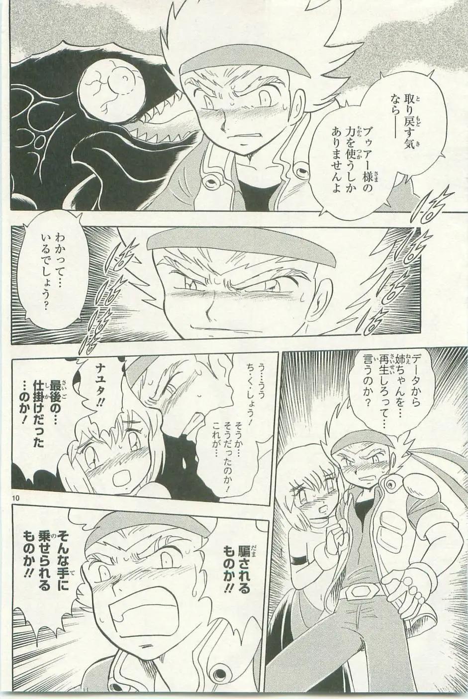第12卷日文106
