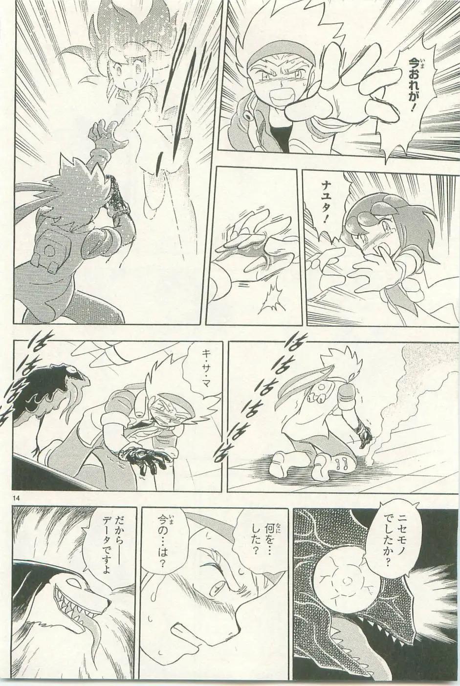 第12卷日文110