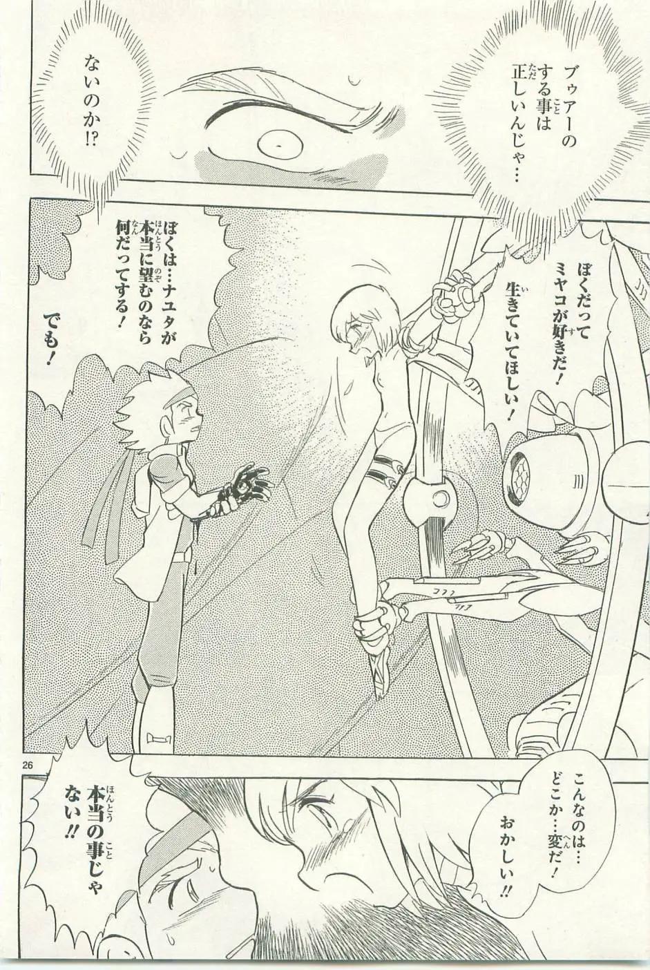 第12卷日文122
