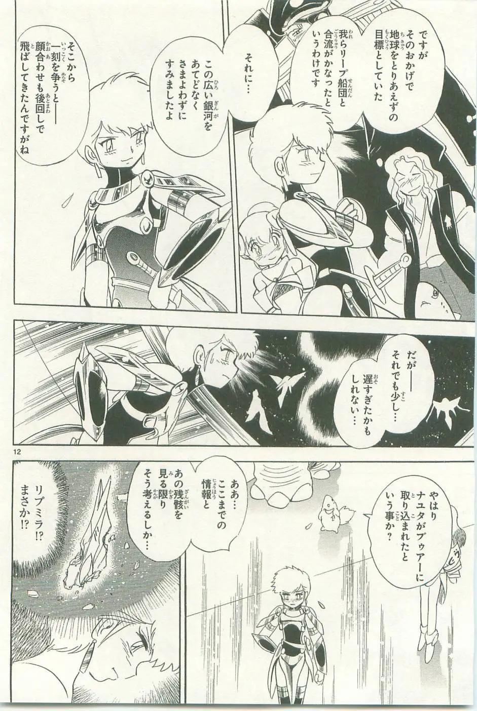 第12卷日文144