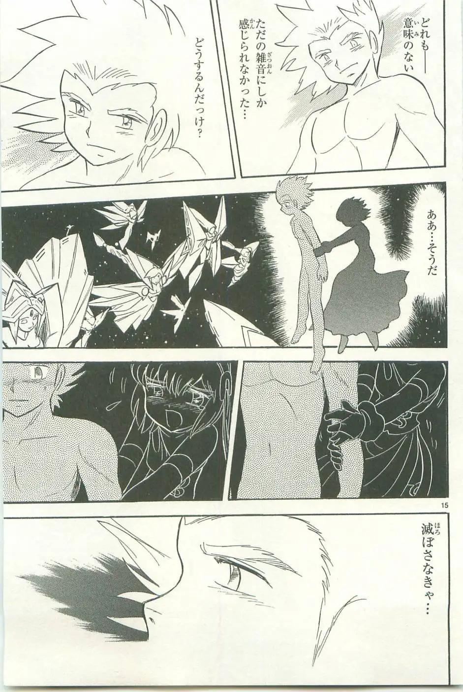 第12卷日文147
