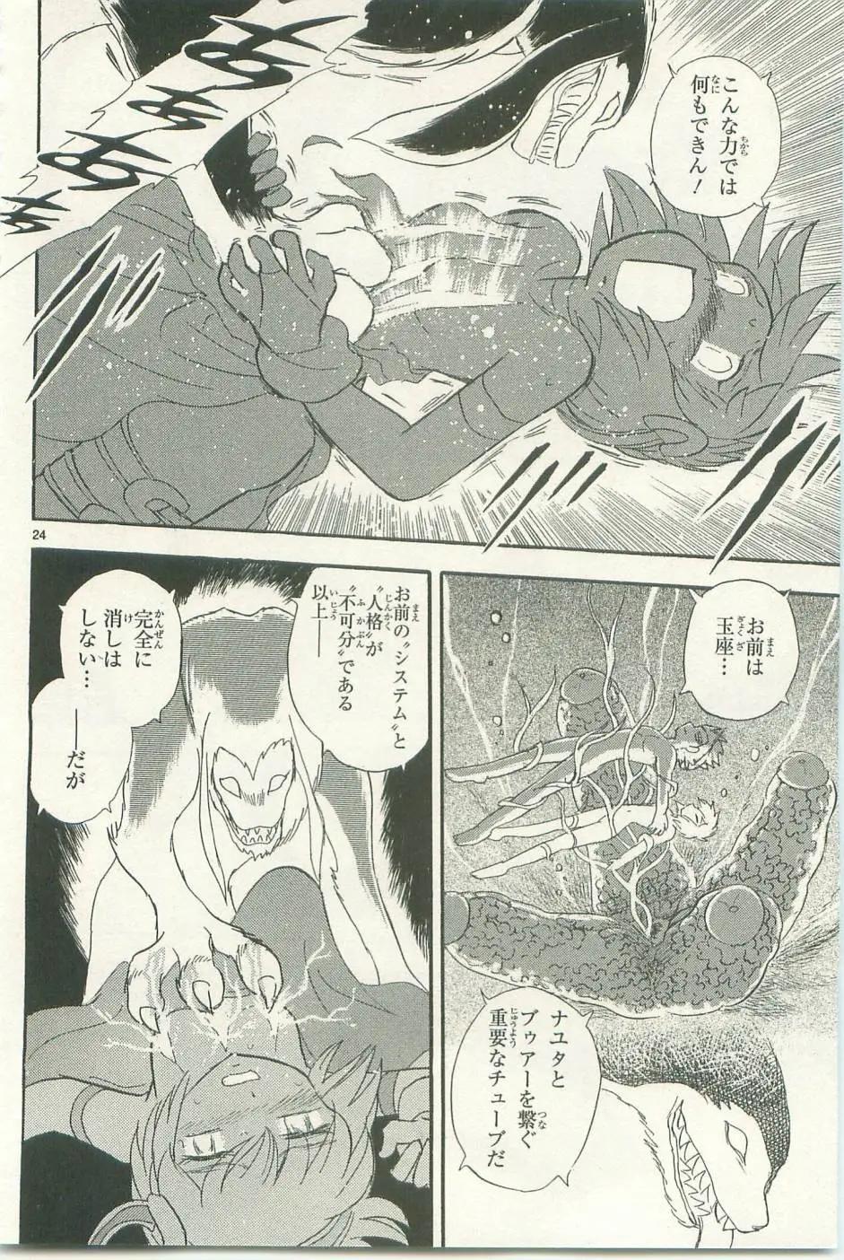 第12卷日文156
