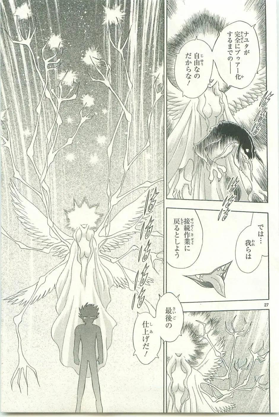 第12卷日文163