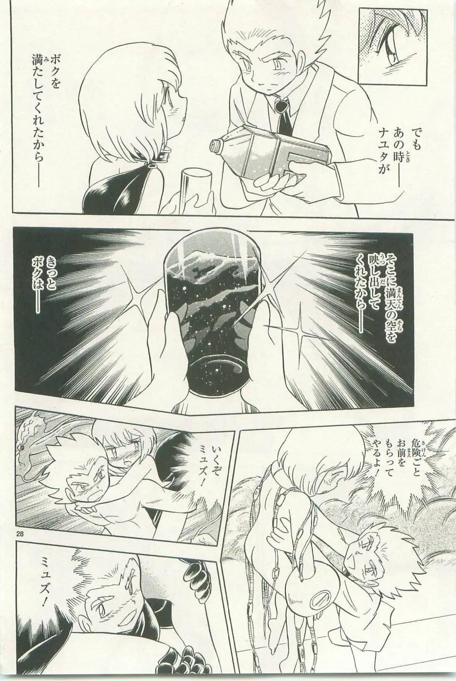 第12卷日文32