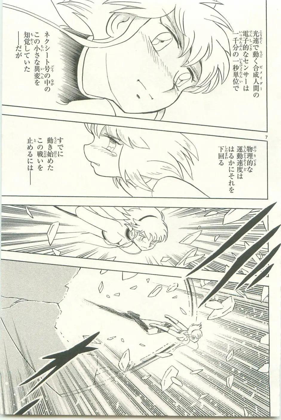 第12卷日文57