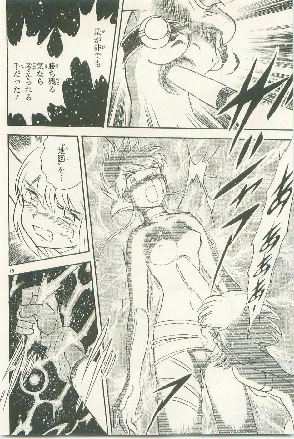 第12卷日文66