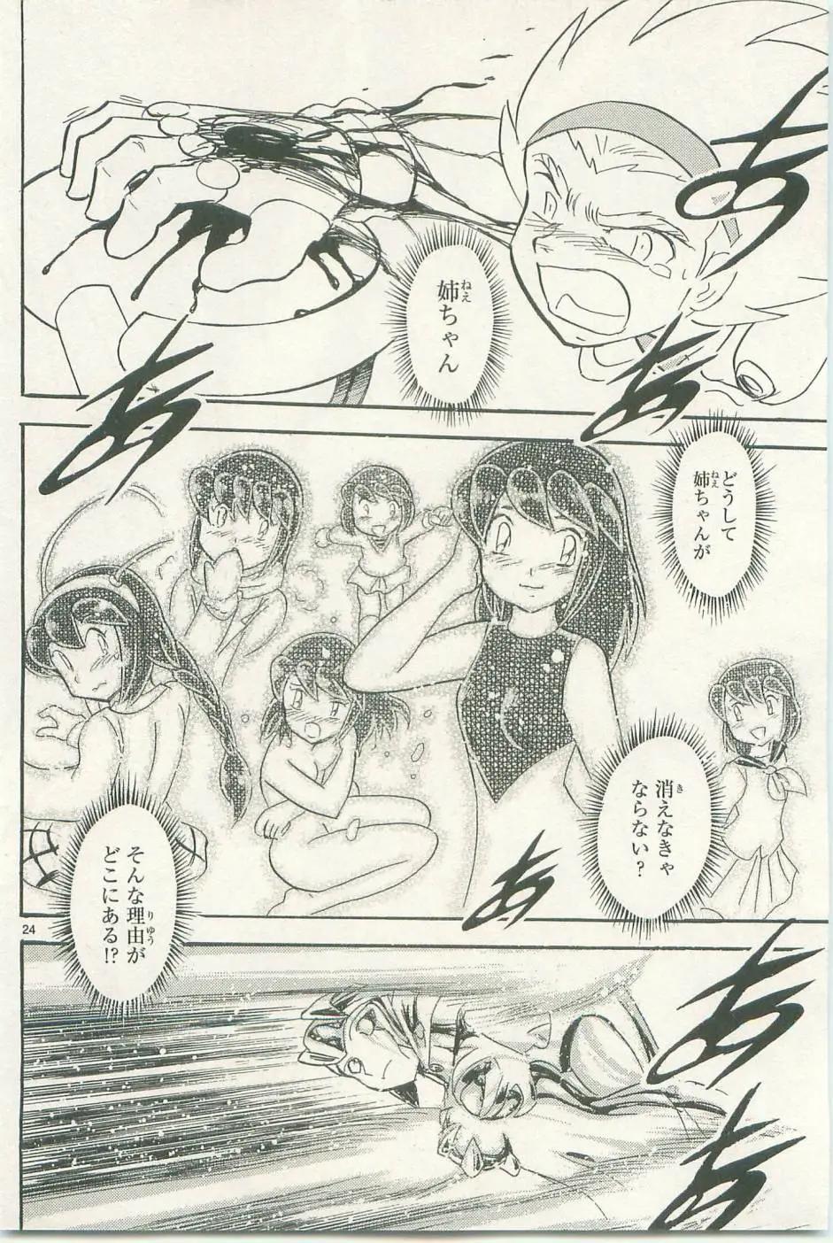 第12卷日文74