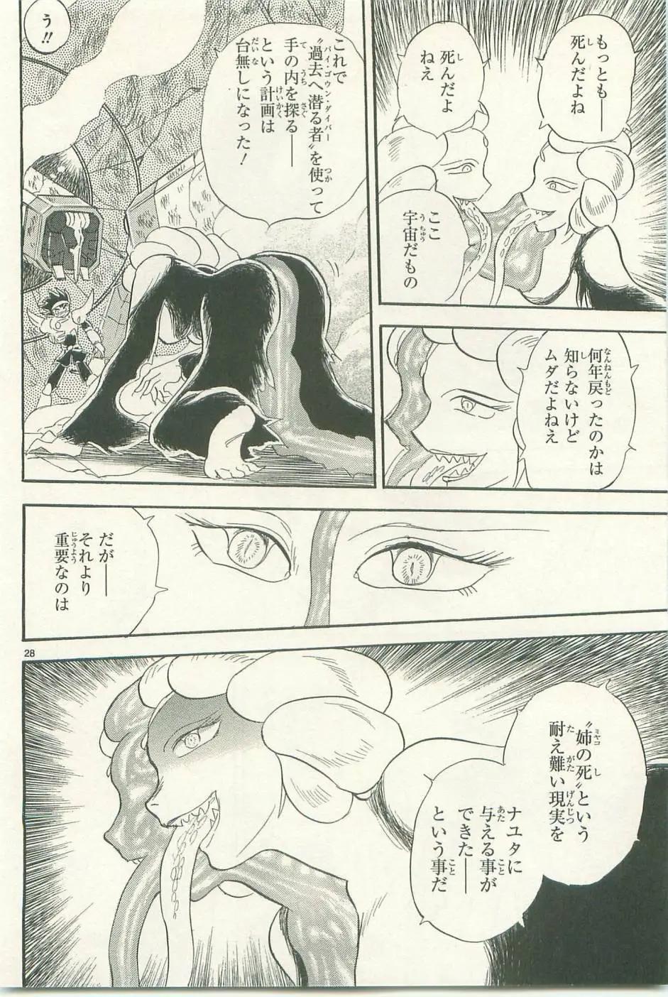 第12卷日文78
