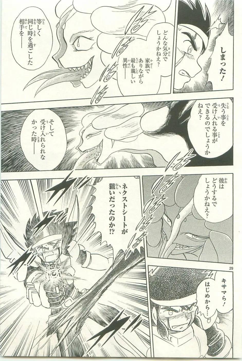 第12卷日文79