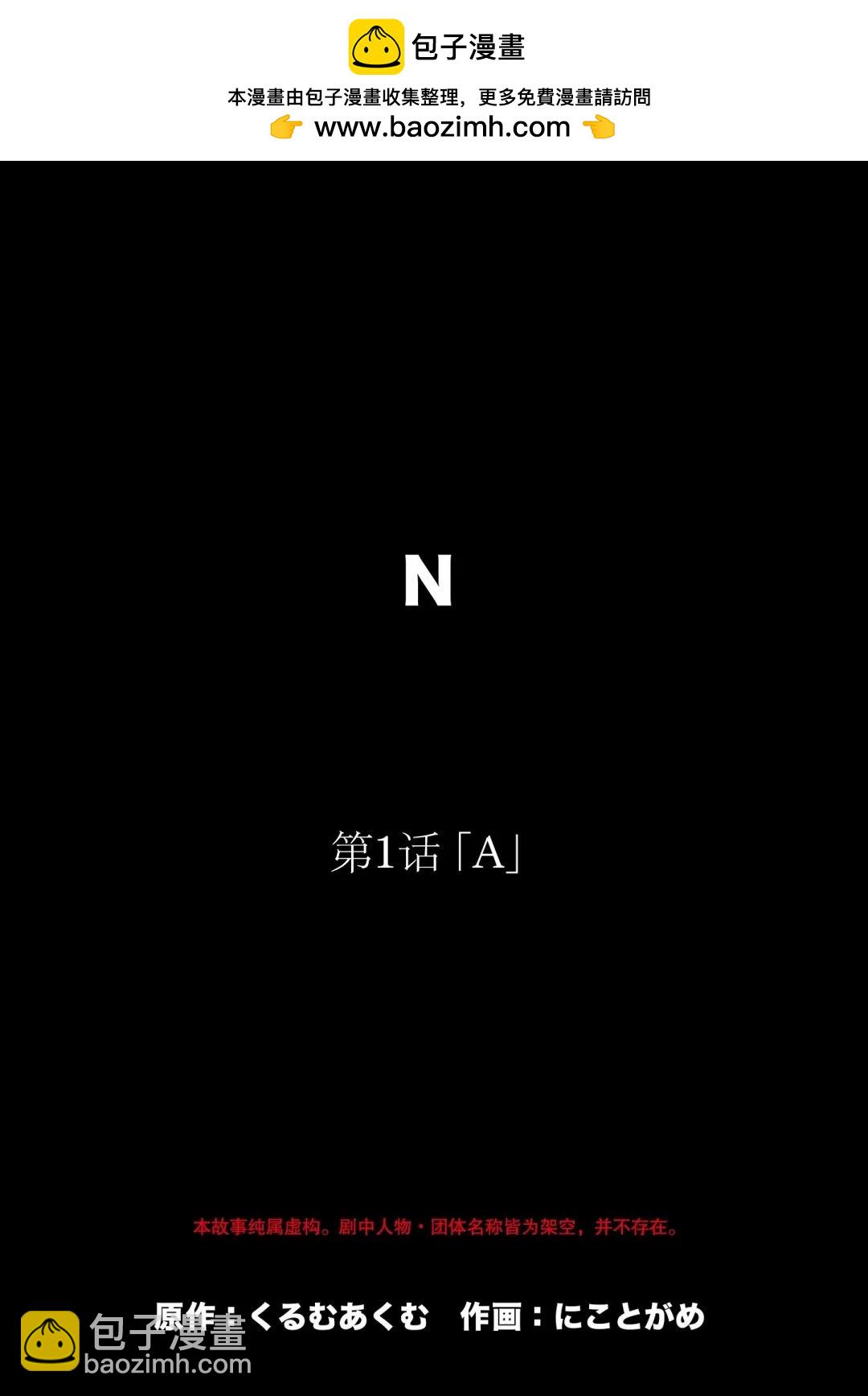 第01话2