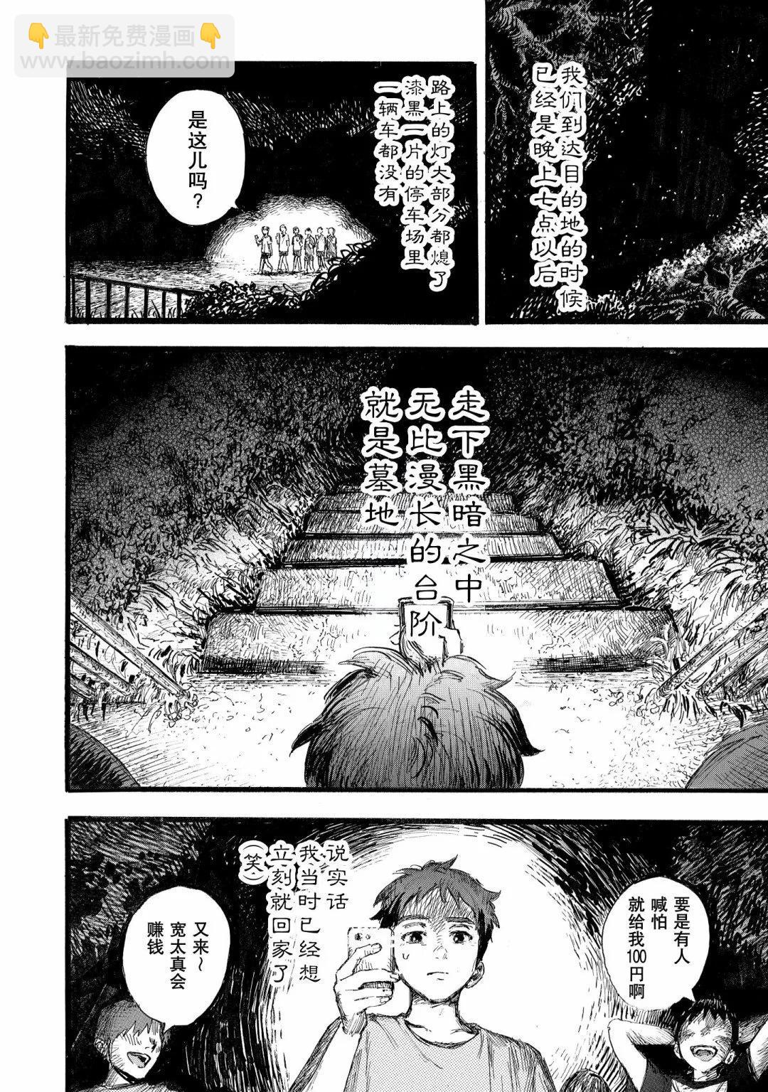 第01话6