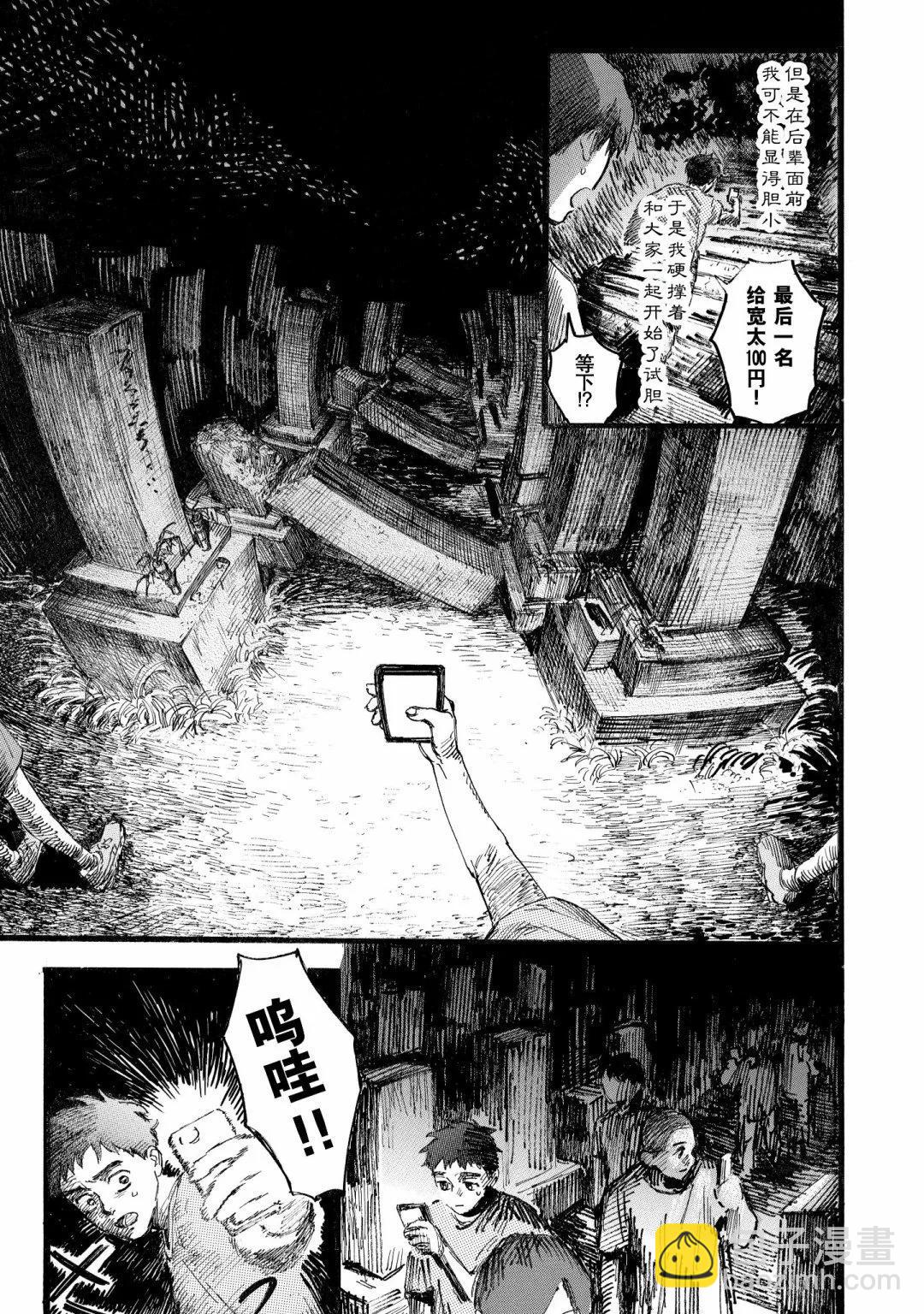 第01话7