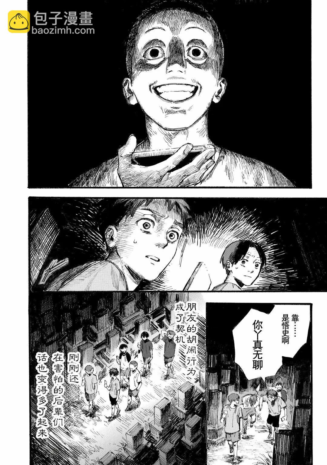 第01话8