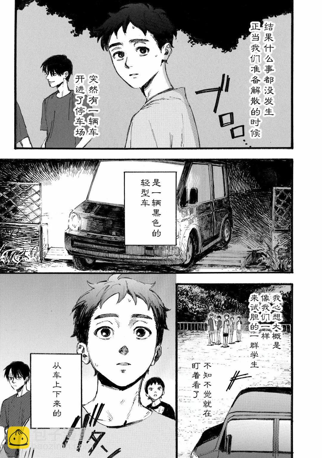 第01话9