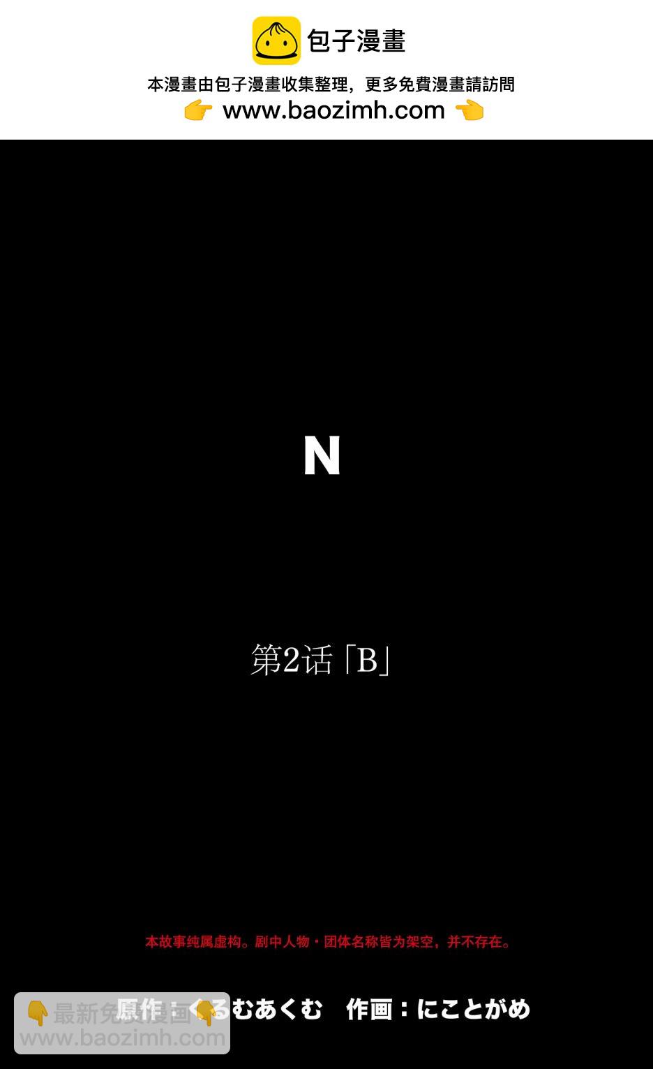 第02话2