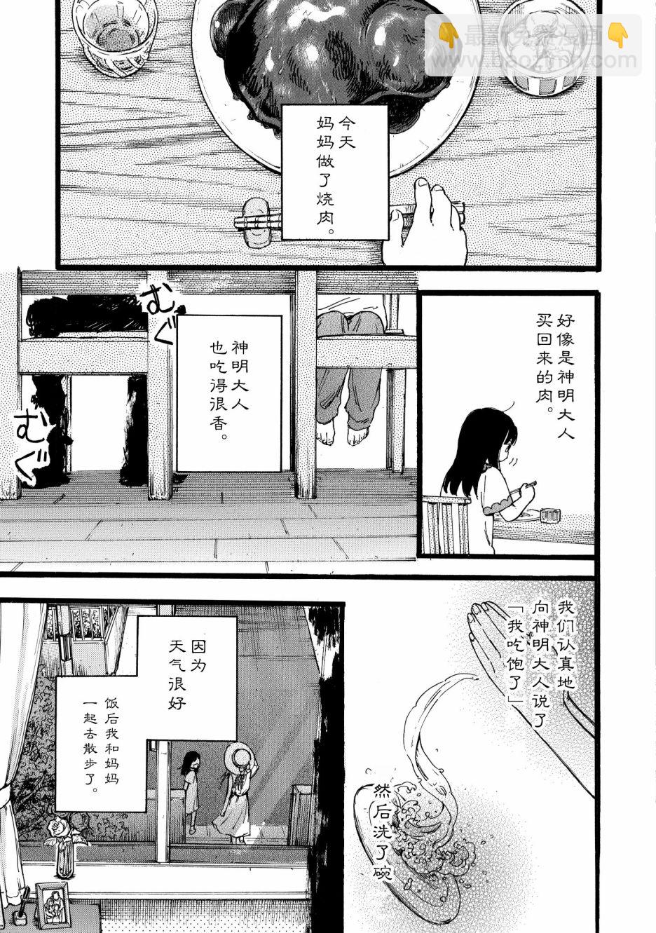 第02话3