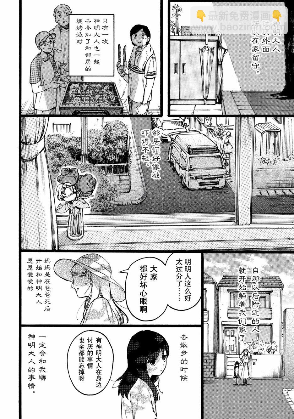 第02话4