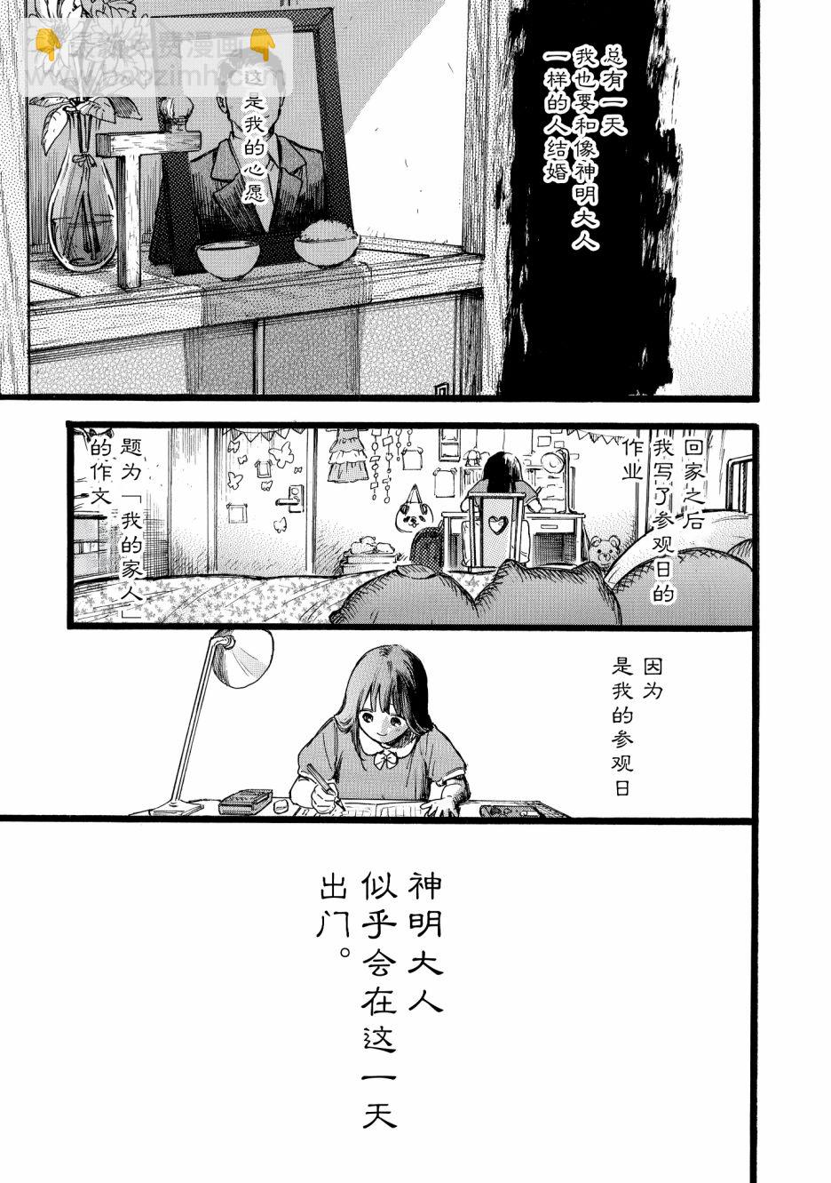 第02话5