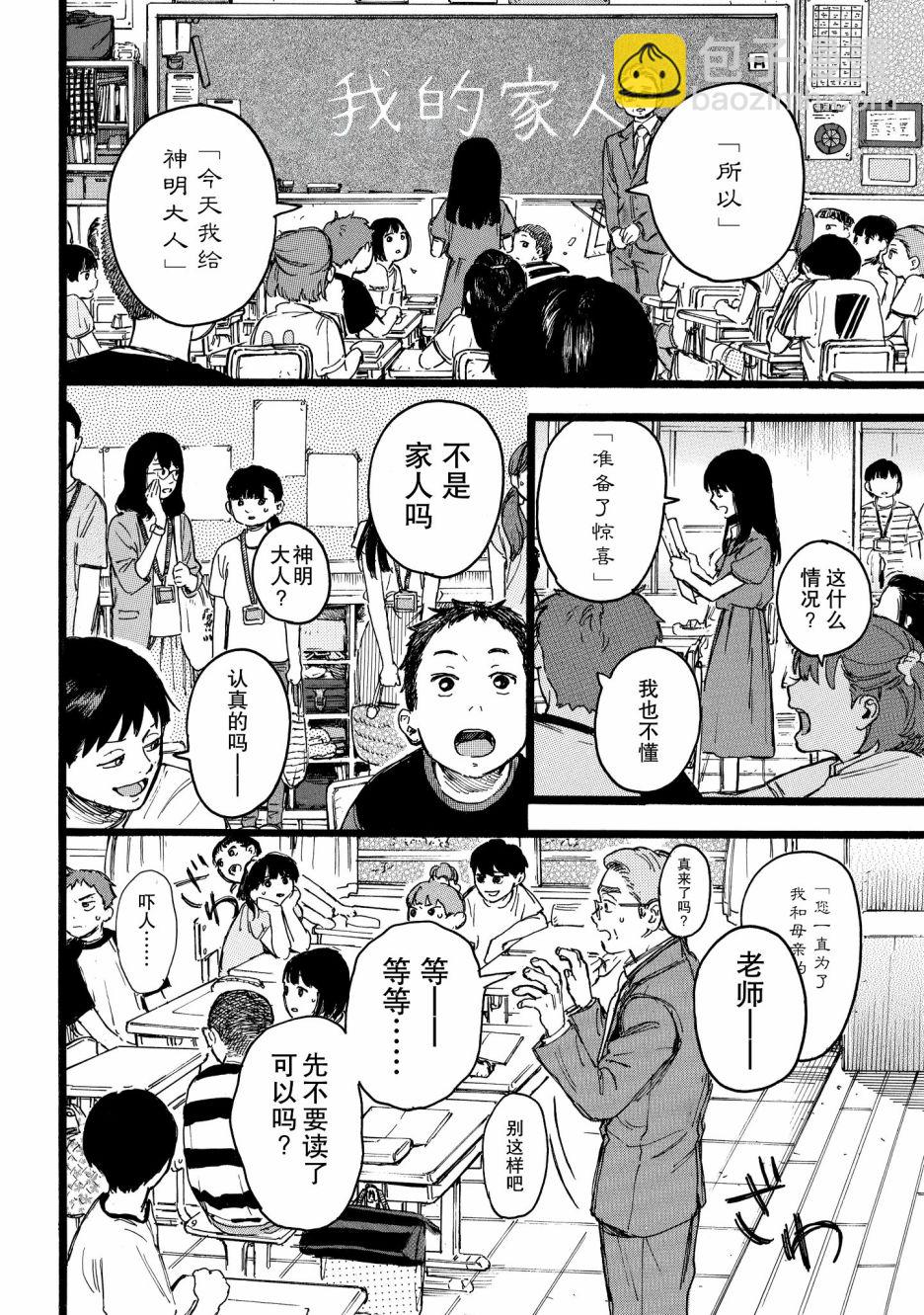 第02话6