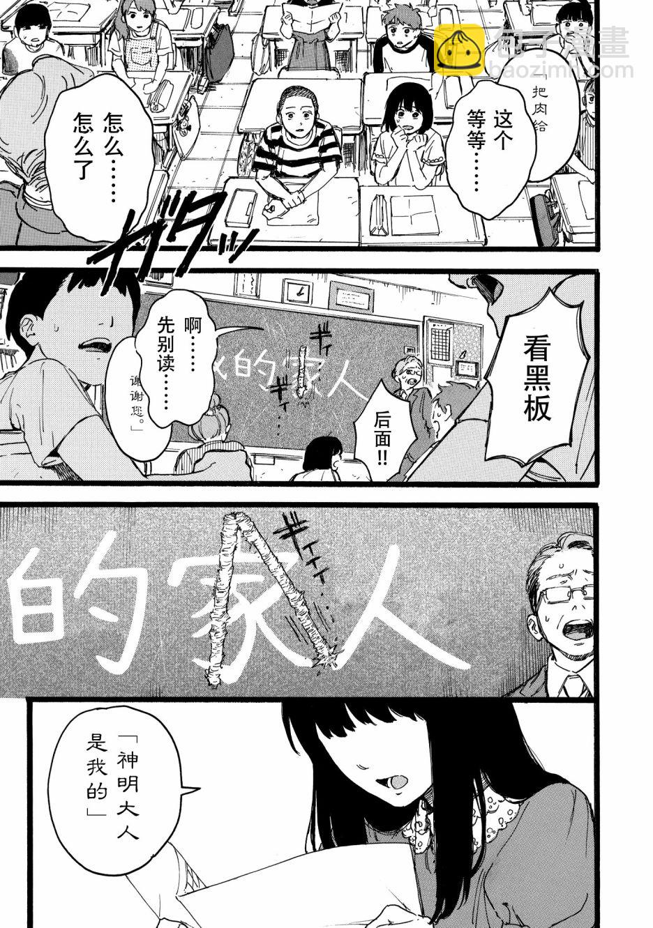 第02话7